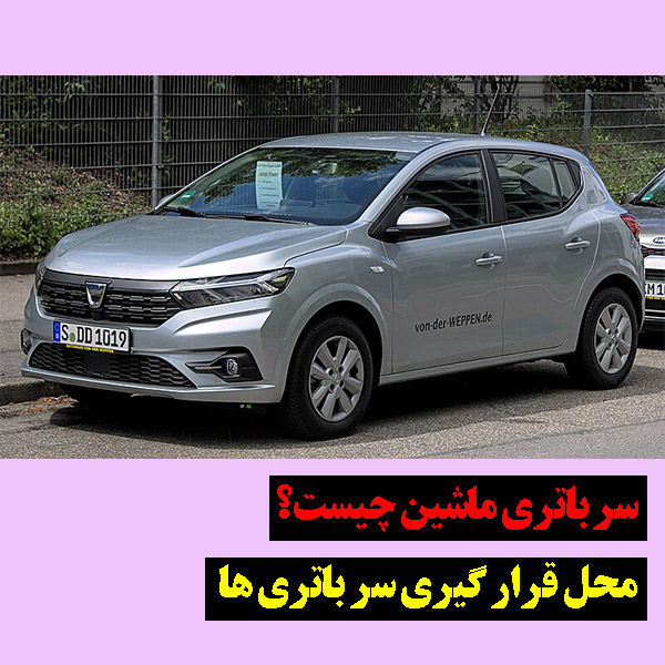 انواع لوازم یدکی ساندرو